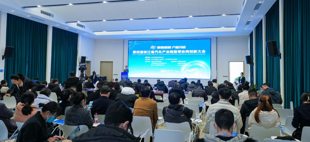 朗快科技出席第四届浙江省汽车产业链整零协同创新大会，助推汽车工业智能化升级