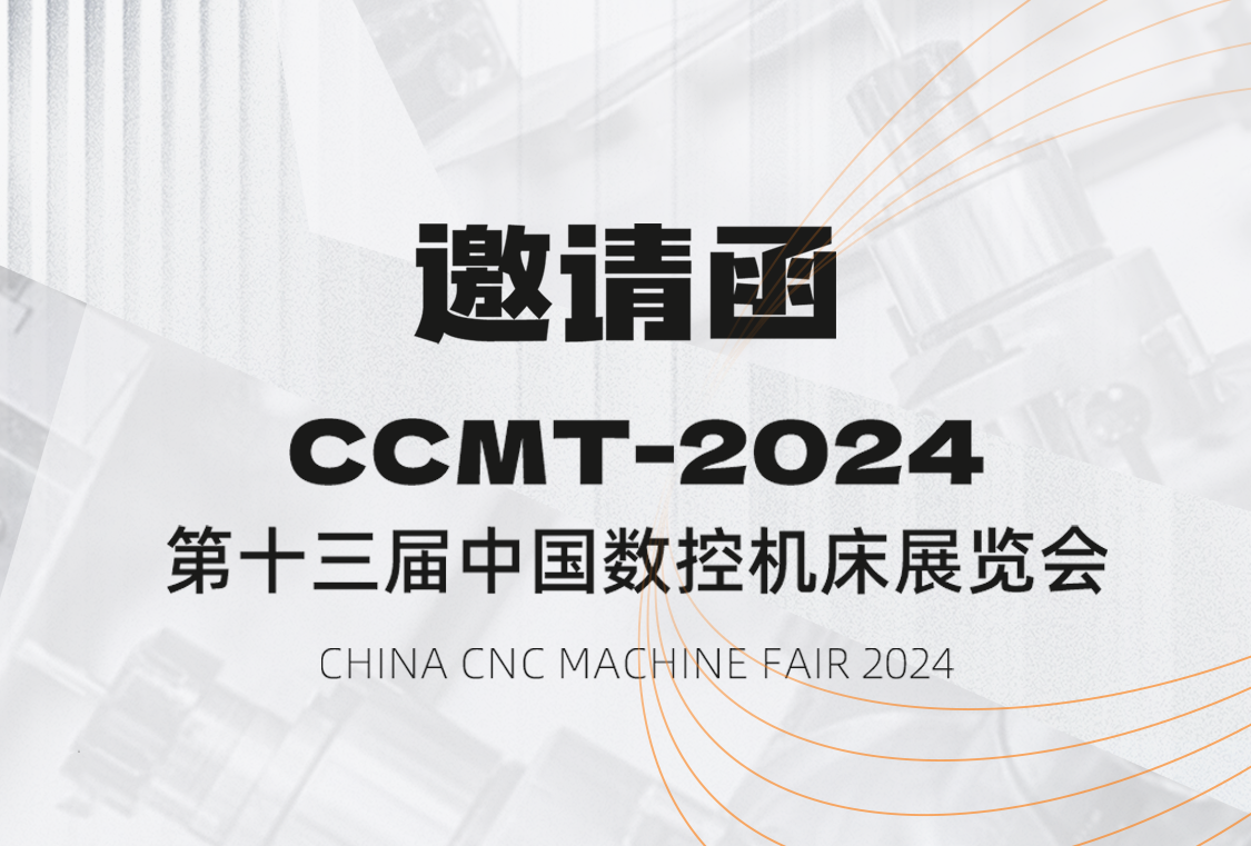 先睹为快！朗快多主轴多工位车铣复合中心即将亮相CCMT 2024